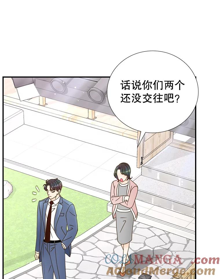 《难以拒绝的他》21.男人要看脸 第73页
