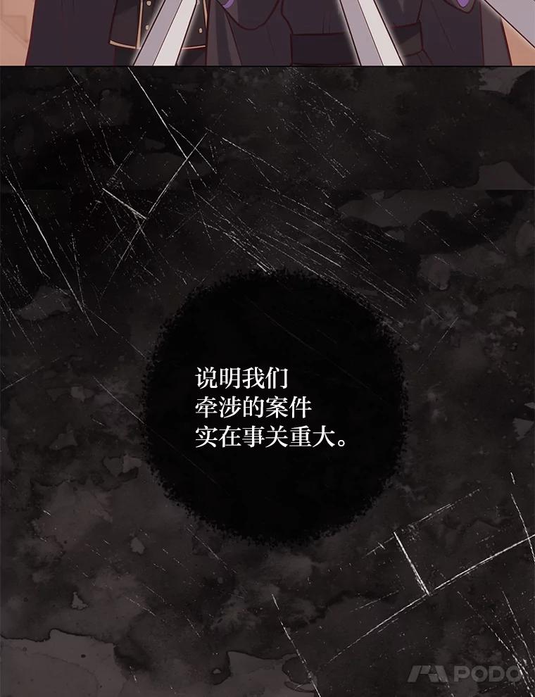 《你喜欢妈妈还是爸爸？》21.被困的两人 第31页