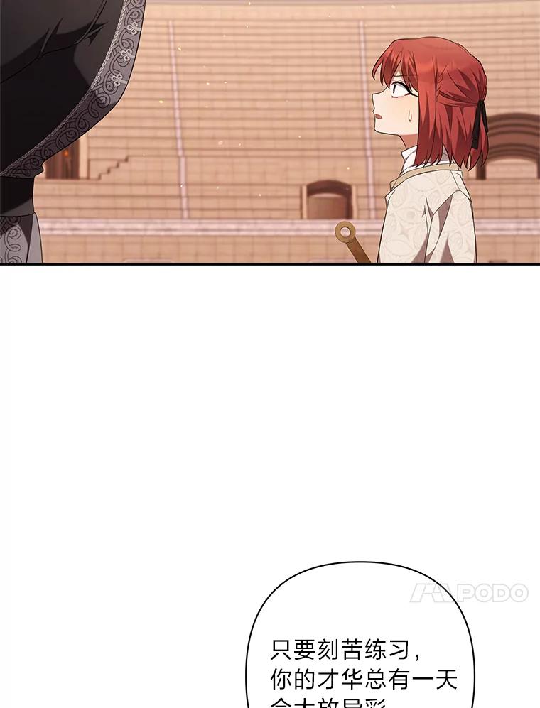 《为你的生命所献的时间》21.剑术大赛 第58页