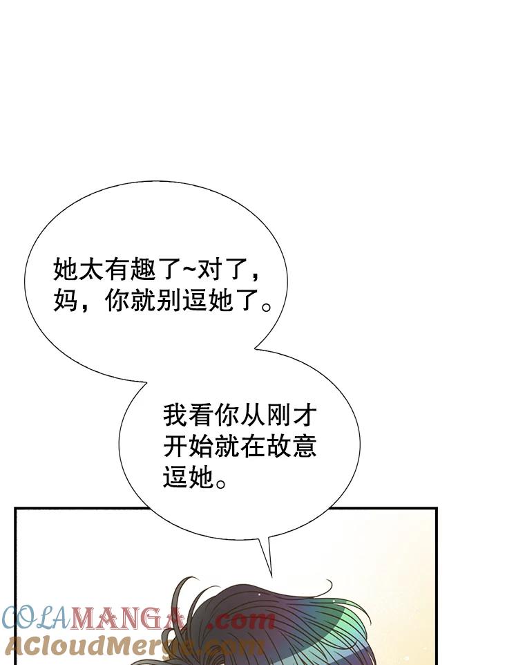 《难以拒绝的他》21.男人要看脸 第69页