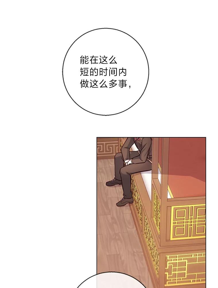 《你喜欢妈妈还是爸爸？》21.被困的两人 第42页