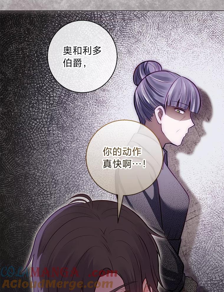 《你喜欢妈妈还是爸爸？》21.被困的两人 第37页