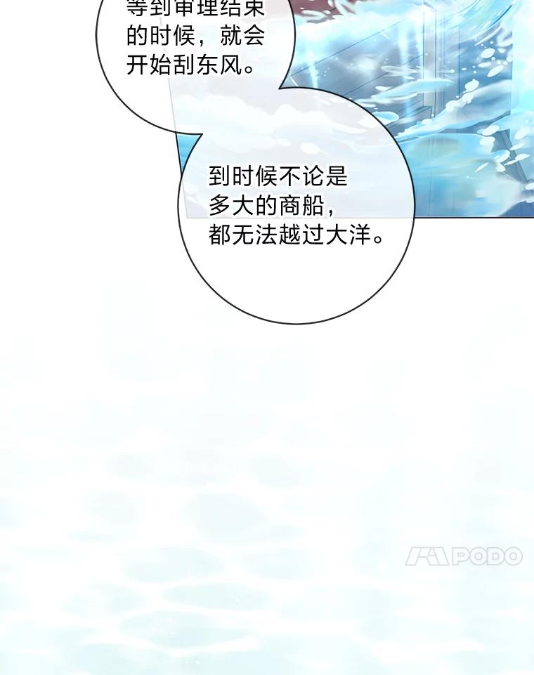 《你喜欢妈妈还是爸爸？》21.被困的两人 第54页