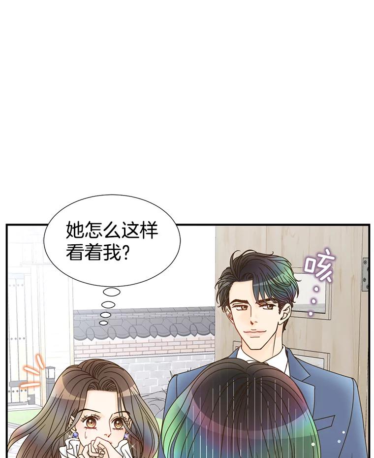 《难以拒绝的他》21.男人要看脸 第51页