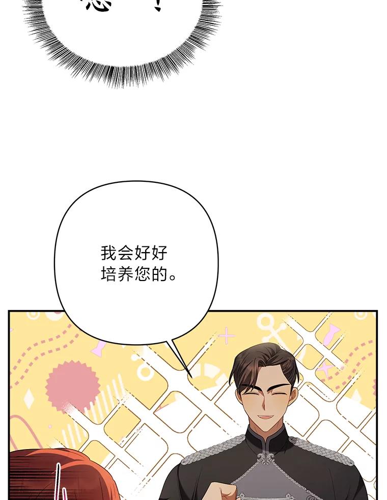 《为你的生命所献的时间》21.剑术大赛 第51页