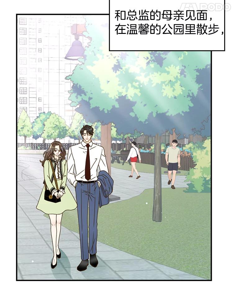 《难以拒绝的他》21.男人要看脸 第116页