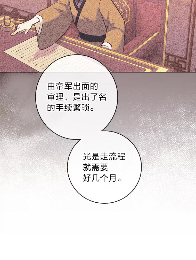 《你喜欢妈妈还是爸爸？》21.被困的两人 第52页