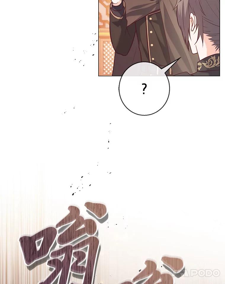 《你喜欢妈妈还是爸爸？》21.被困的两人 第11页