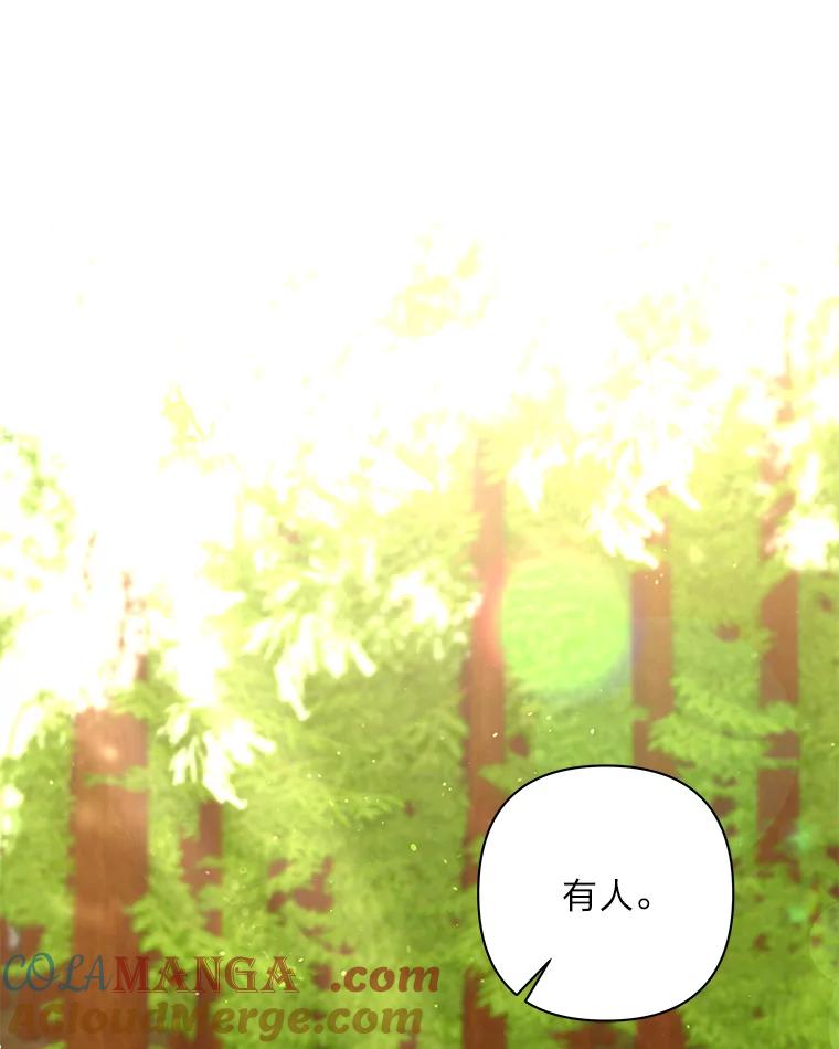 《为你的生命所献的时间》22.迷路 第97页