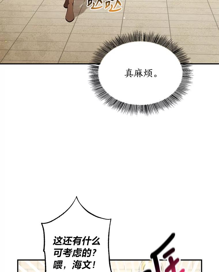 《为你的生命所献的时间》22.迷路 第10页