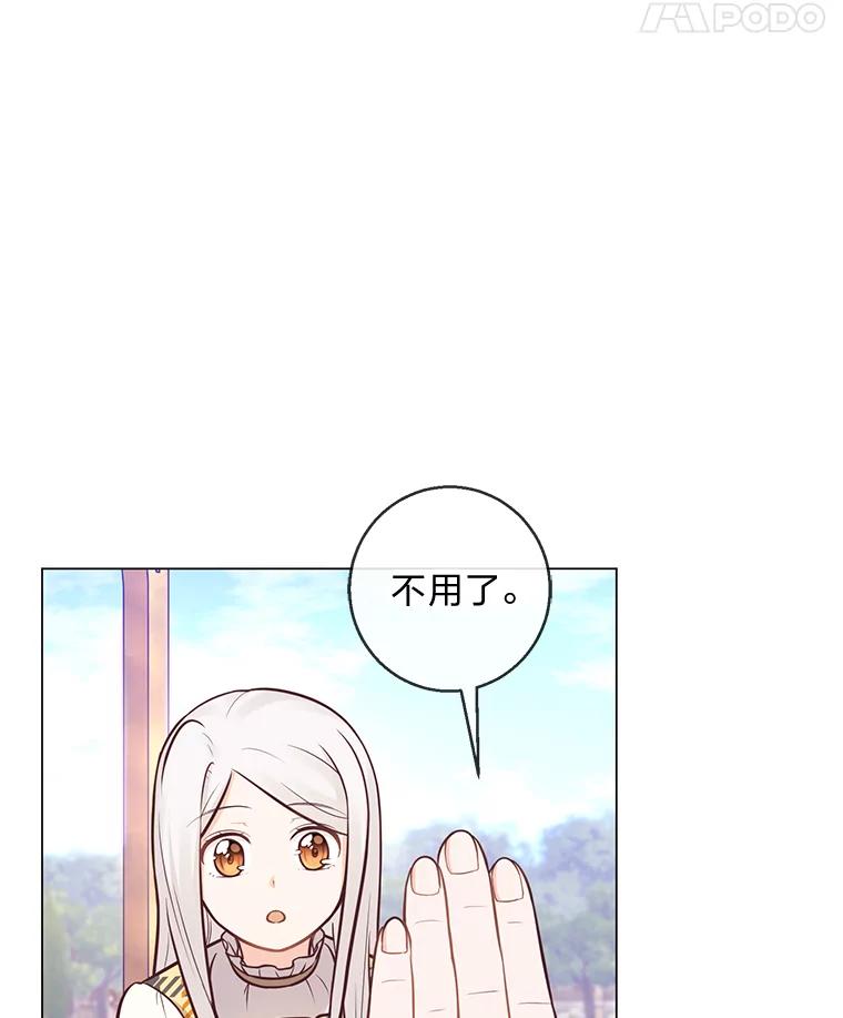 《你喜欢妈妈还是爸爸？》22.疏远的赛尼尔 第107页