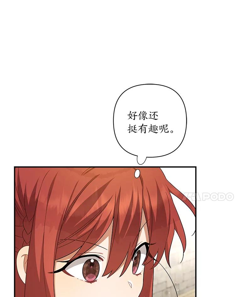 《为你的生命所献的时间》22.迷路 第72页