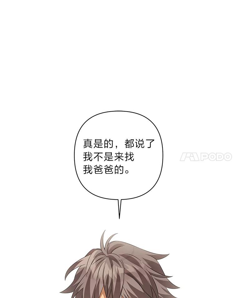 《为你的生命所献的时间》22.迷路 第28页