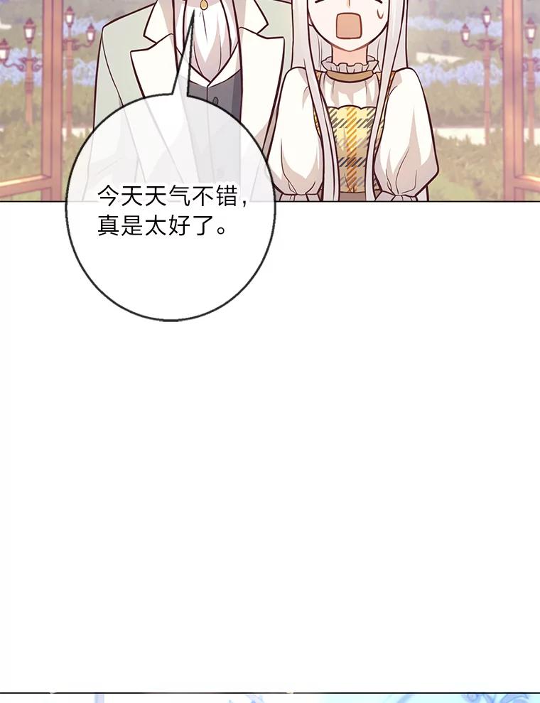 《你喜欢妈妈还是爸爸？》22.疏远的赛尼尔 第58页