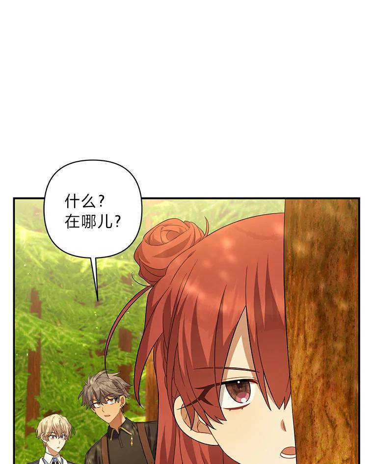 《为你的生命所献的时间》22.迷路 第99页
