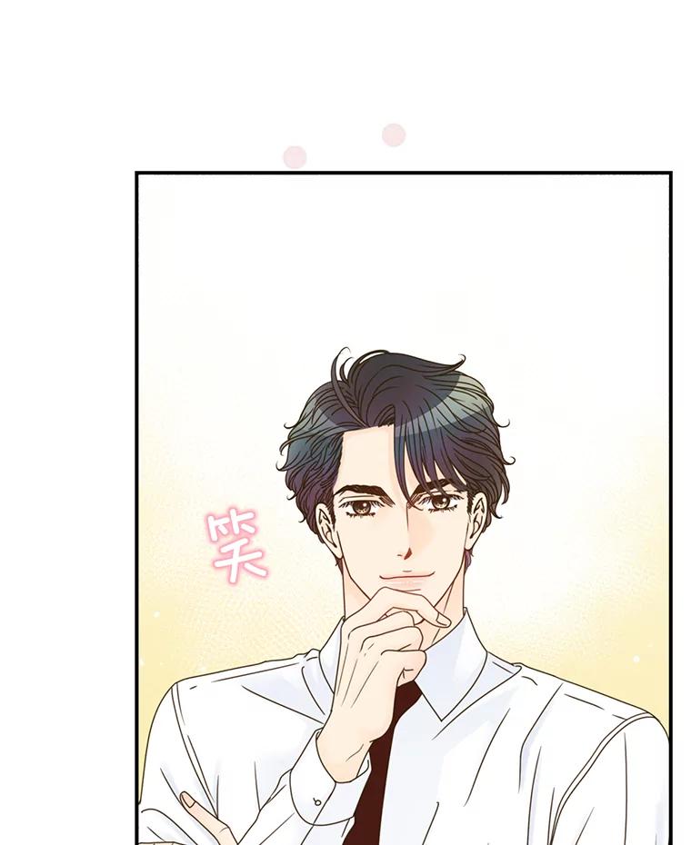 《难以拒绝的他》22.意外亲吻 第106页