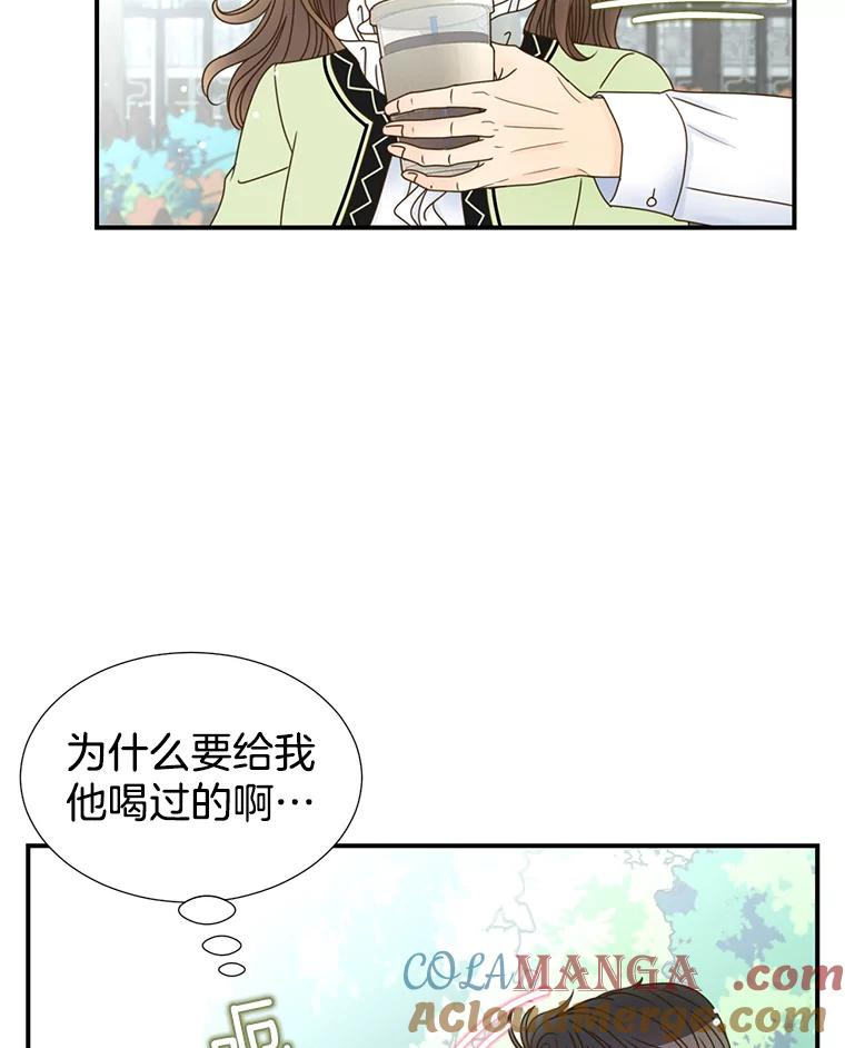 《难以拒绝的他》22.意外亲吻 第89页