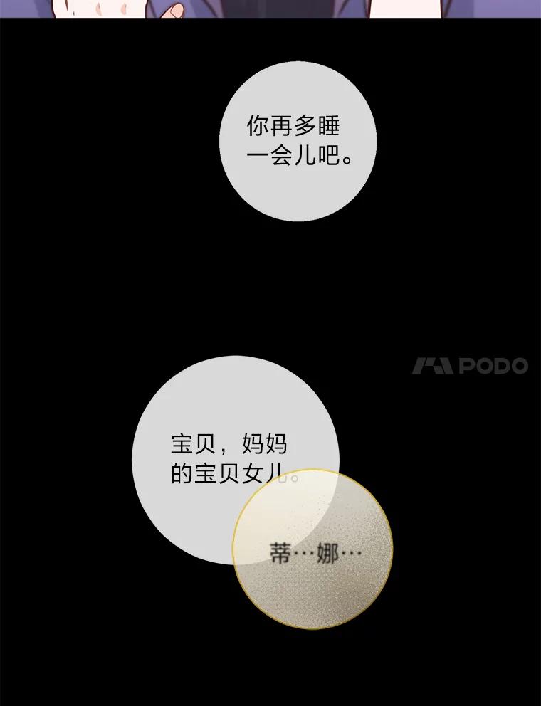 《你喜欢妈妈还是爸爸？》22.疏远的赛尼尔 第7页