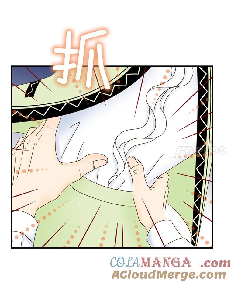 《难以拒绝的他》22.意外亲吻 第57页