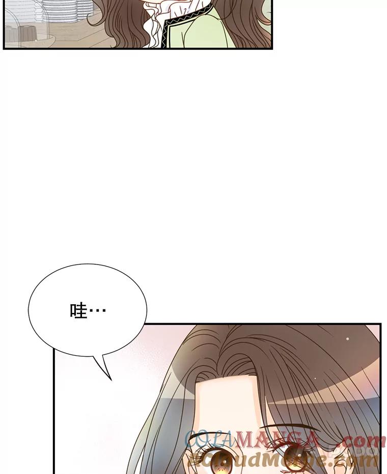 《难以拒绝的他》22.意外亲吻 第25页