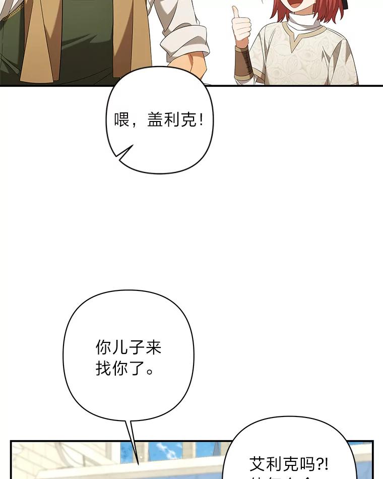 《为你的生命所献的时间》22.迷路 第26页