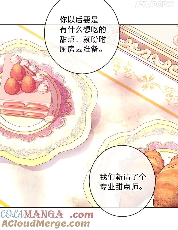 《你喜欢妈妈还是爸爸？》22.疏远的赛尼尔 第97页
