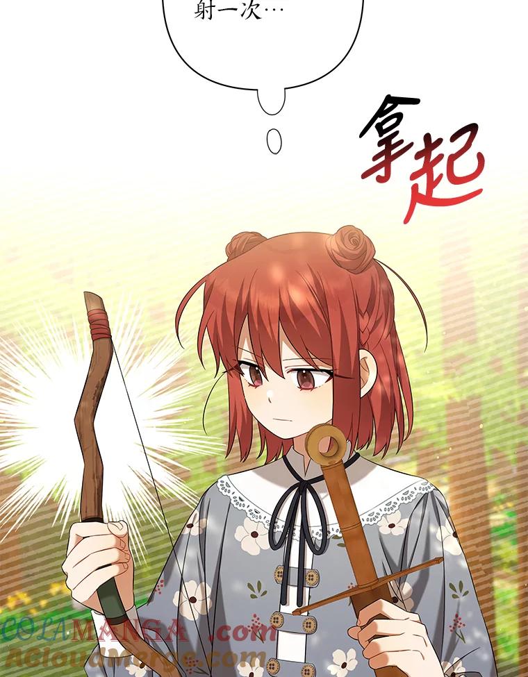 《为你的生命所献的时间》22.迷路 第121页