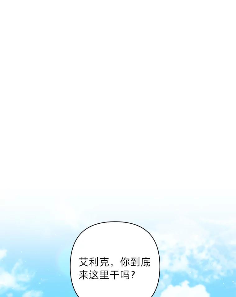 《为你的生命所献的时间》22.迷路 第32页