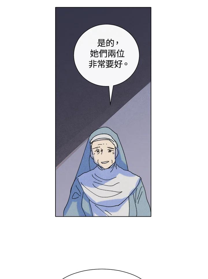 《罗珊》第23话 第51页