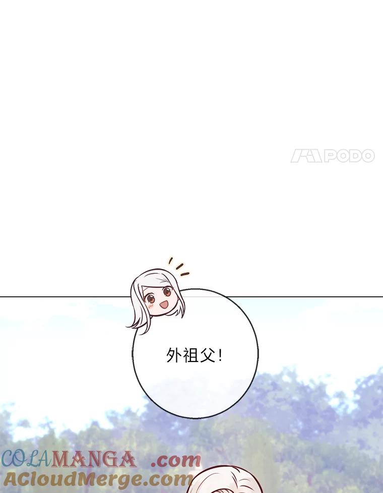 《你喜欢妈妈还是爸爸？》22.疏远的赛尼尔 第77页
