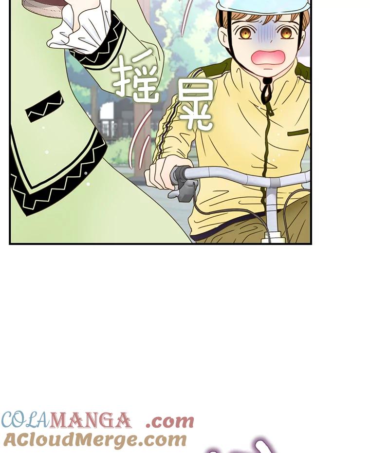 《难以拒绝的他》22.意外亲吻 第49页
