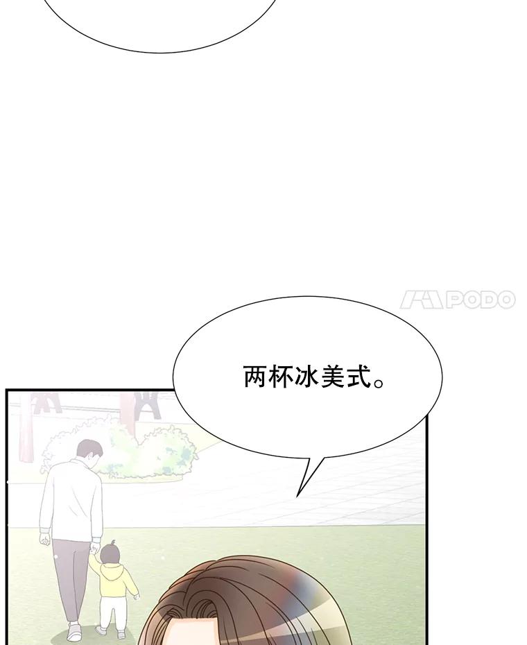 《难以拒绝的他》22.意外亲吻 第22页