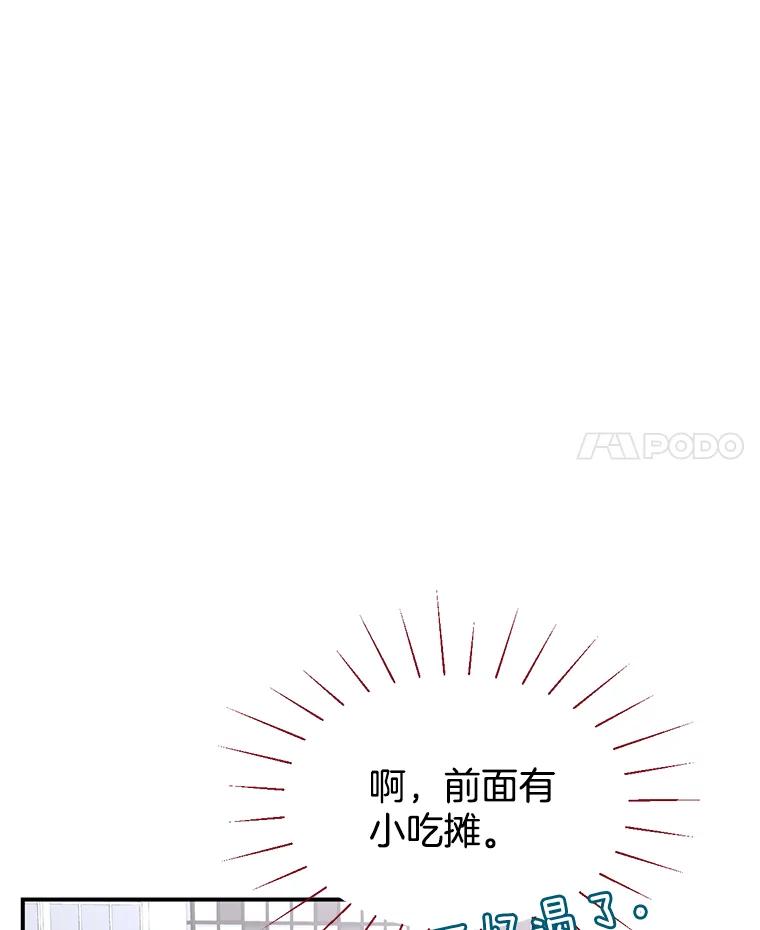 《难以拒绝的他》22.意外亲吻 第15页