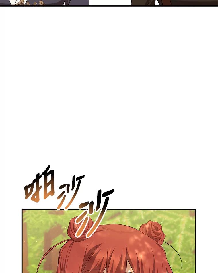 《为你的生命所献的时间》22.迷路 第95页