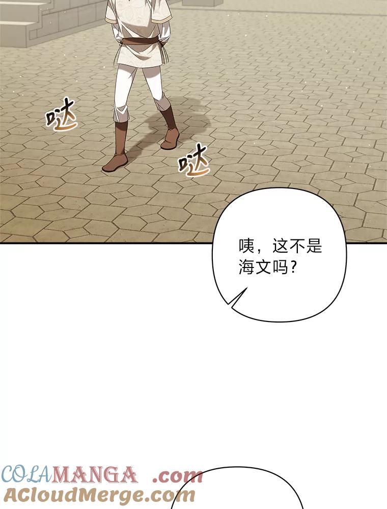《为你的生命所献的时间》22.迷路 第13页