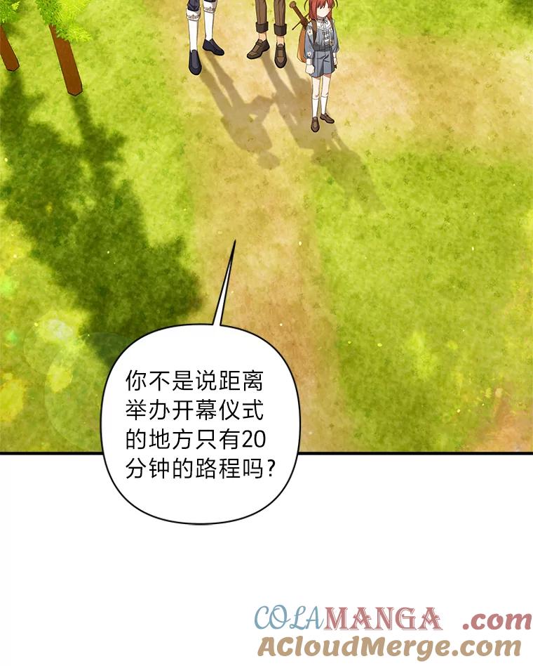 《为你的生命所献的时间》22.迷路 第81页