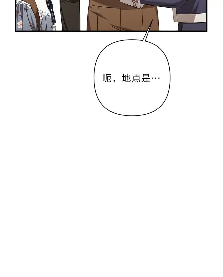 《为你的生命所献的时间》22.迷路 第78页