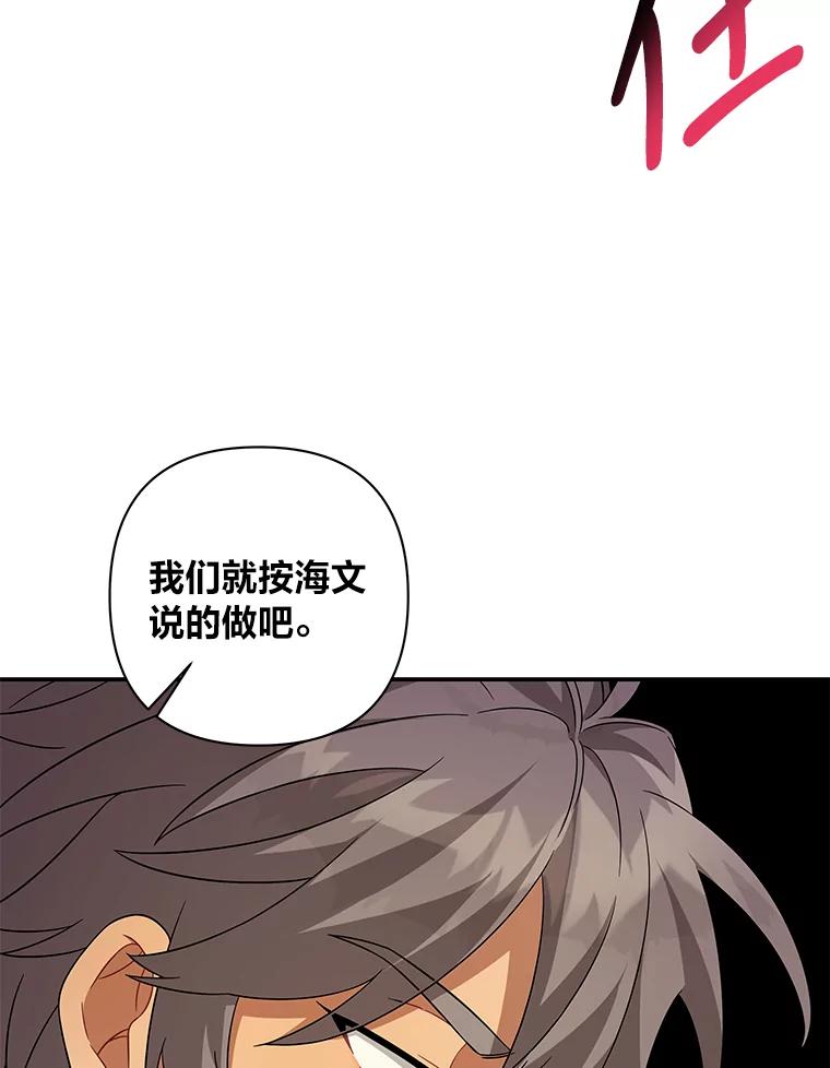 《为你的生命所献的时间》22.迷路 第111页