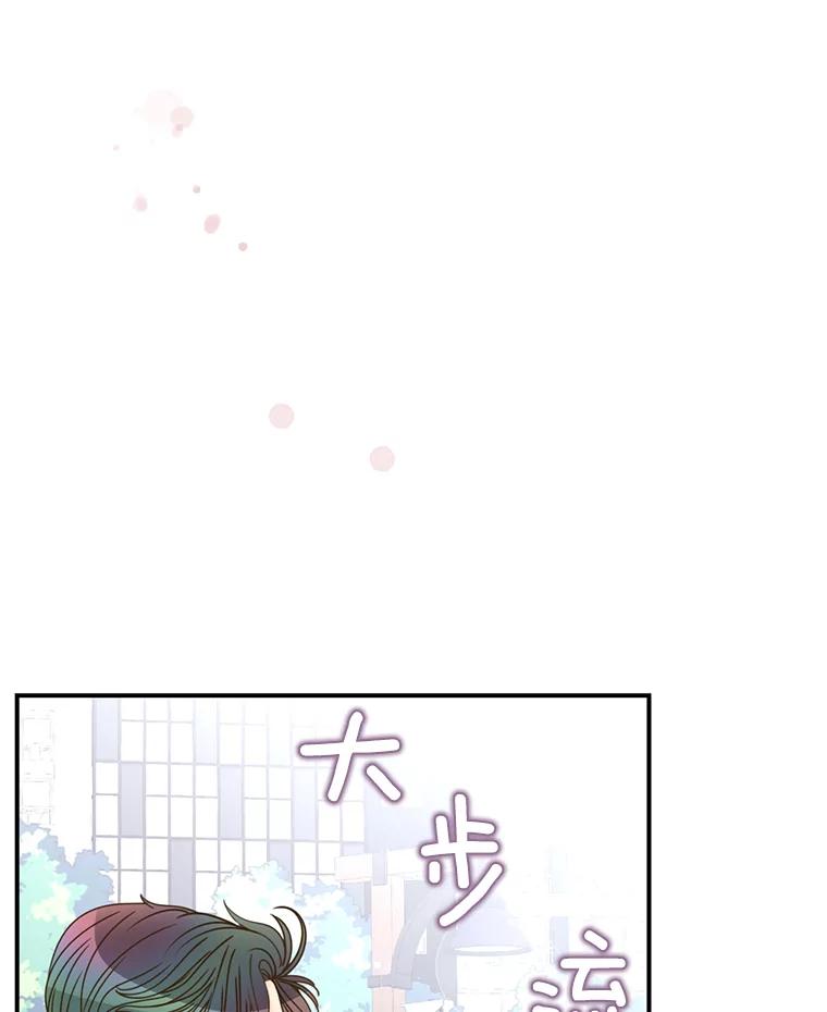 《难以拒绝的他》22.意外亲吻 第104页