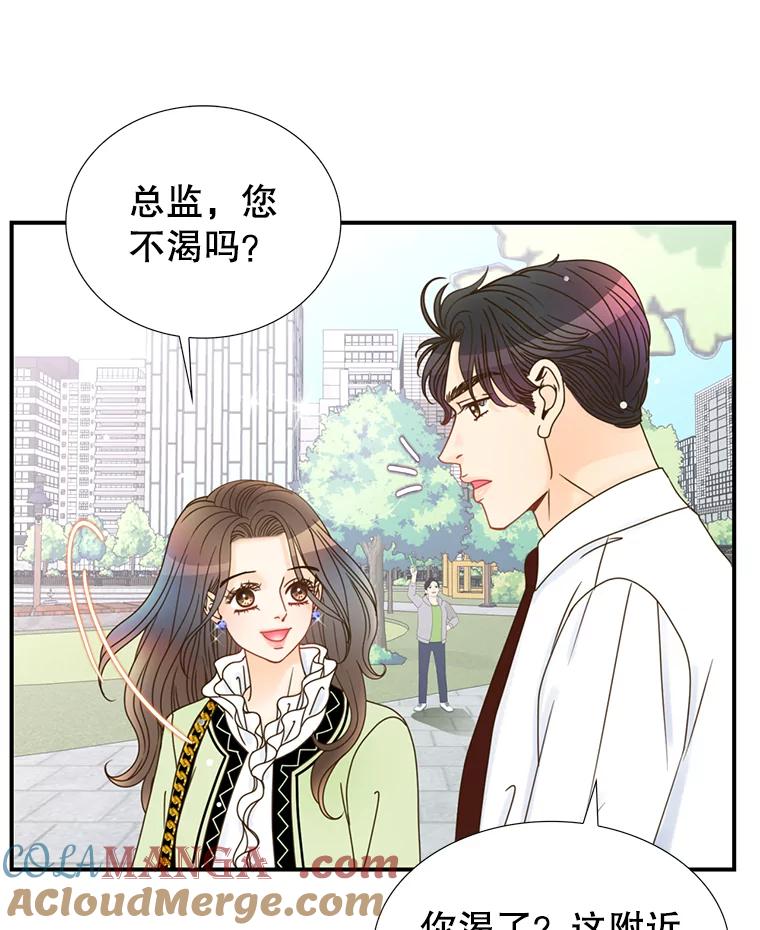 《难以拒绝的他》22.意外亲吻 第17页