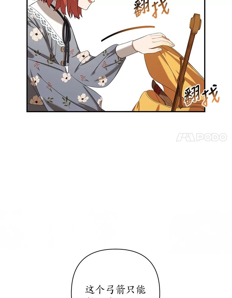 《为你的生命所献的时间》22.迷路 第120页