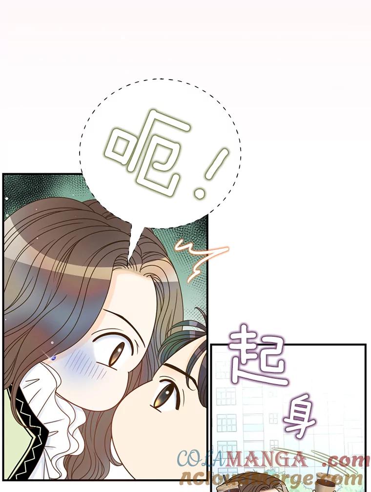 《难以拒绝的他》22.意外亲吻 第77页