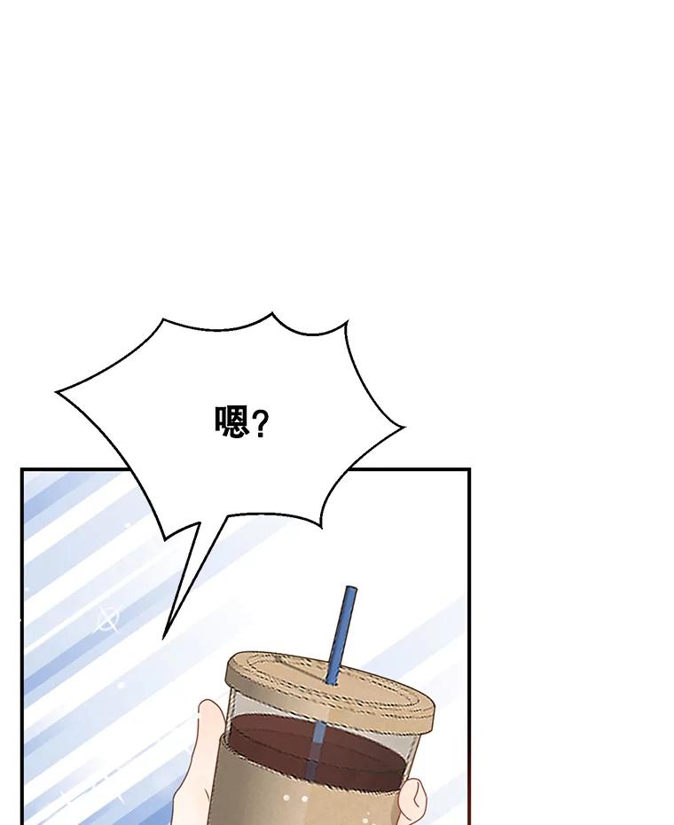 《难以拒绝的他》22.意外亲吻 第51页