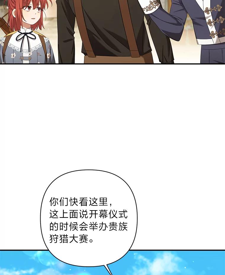《为你的生命所献的时间》22.迷路 第64页