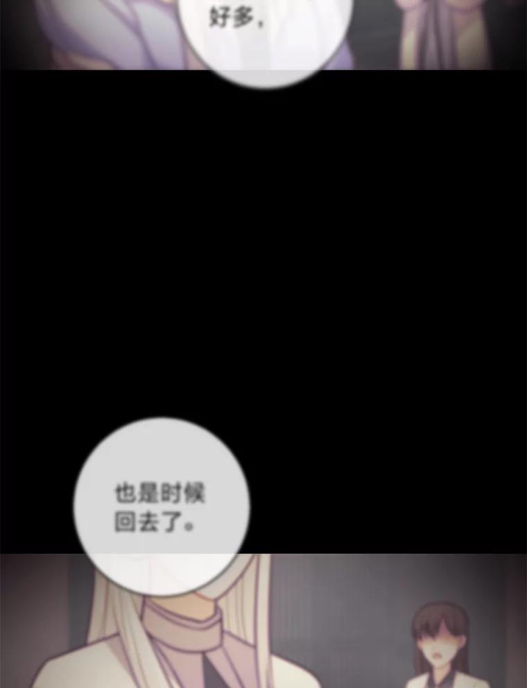 《你喜欢妈妈还是爸爸？》22.疏远的赛尼尔 第2页