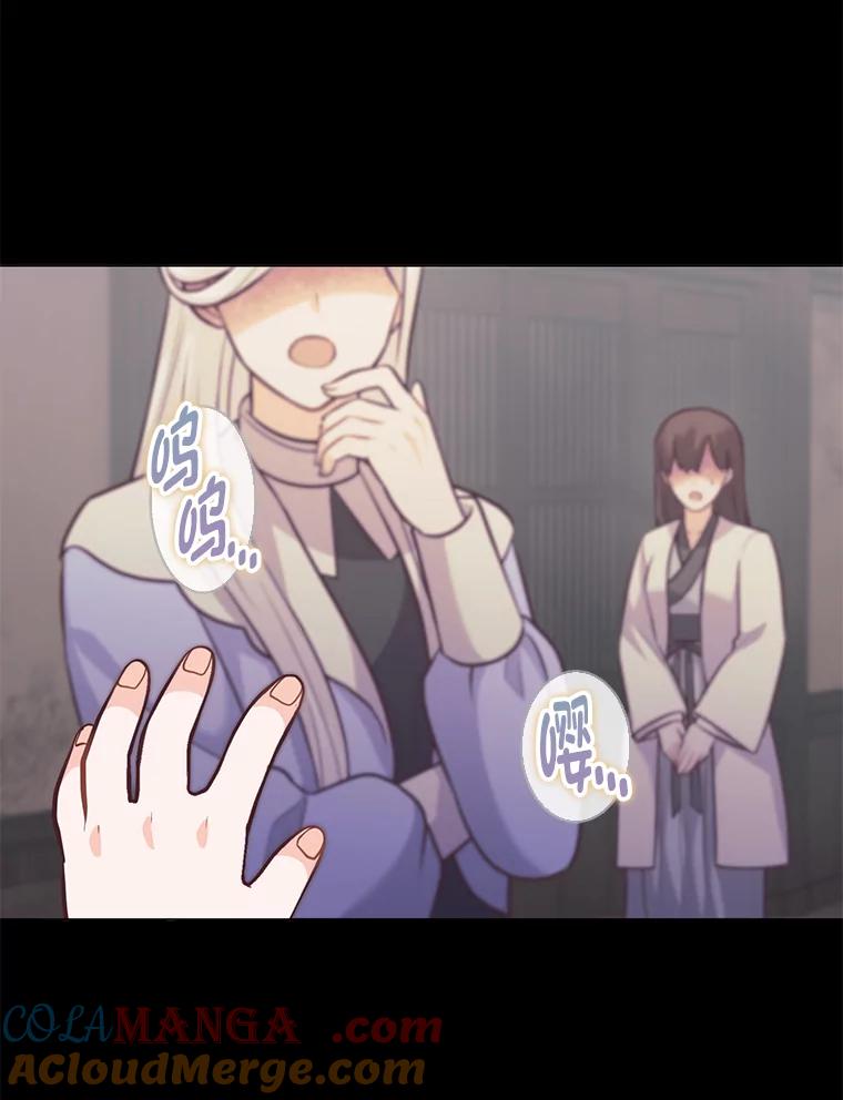 《你喜欢妈妈还是爸爸？》22.疏远的赛尼尔 第5页