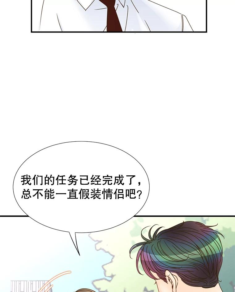 《难以拒绝的他》22.意外亲吻 第7页