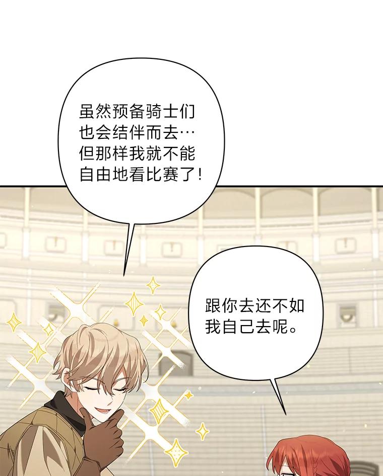 《为你的生命所献的时间》22.迷路 第7页