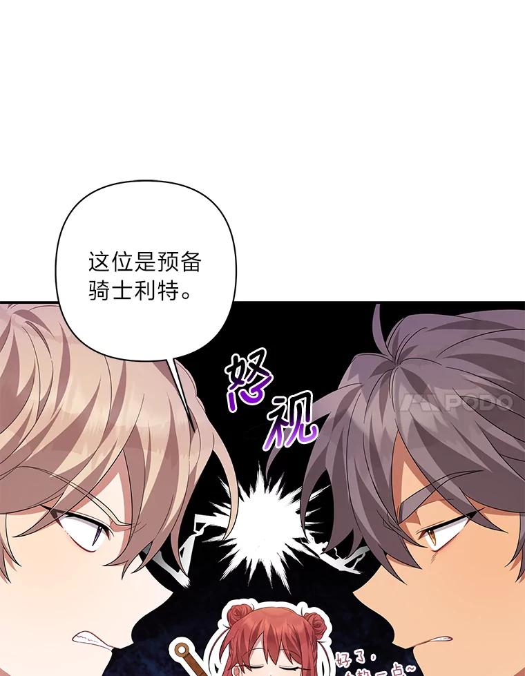 《为你的生命所献的时间》22.迷路 第55页