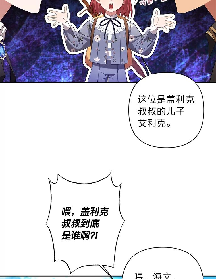《为你的生命所献的时间》22.迷路 第56页
